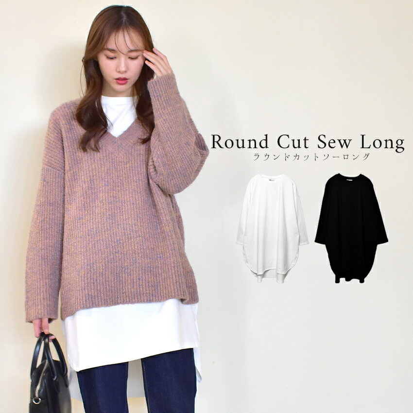 ナチュ＆ダイアリー トップス レディース ラウンドカットソー ロング NACHU＆DIARY RY-0267 レイヤード..