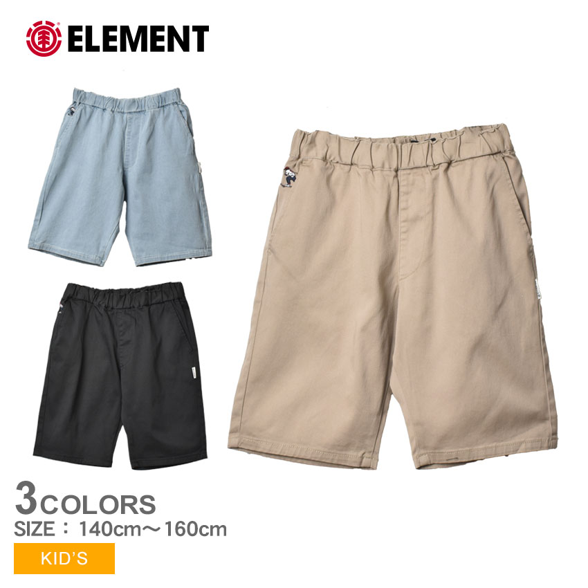 ▼クーポン利用で100円引き▼エレメント ショートパンツ キッズ ジュニア 子供 YT SHOD SHORTS ELEMENT BC025604 ハーフパンツ 半ズボン 男の子 女の子 子ども ウエア ボトムス ブランド カジュアル スケーター スケボー スケートボード スポーティ シンプル スポーツ