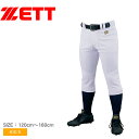 ゼット 少年用 ヒザキルトレギュラーパンツ ユニフォーム キッズ ジュニア 子供 ホワイト 白 ZETT BU2282NP 120 130 140 150 16...