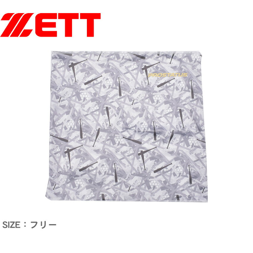 ゼット フェイスガード フェイスガード カモ ZETT BOX22MC 野球 ベースボール フェイス用 ブランド ス..