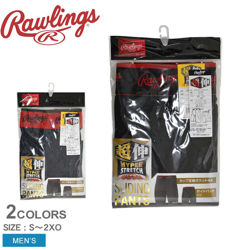 【店内全品P5倍★21日23:59迄】ローリングス スライディングパンツ メンズ ブラック 黒 ネイビー Rawlings AL12S01 野球 ベースボール 靴下 一般 部活 運動 スポーツ クラブチーム 社会人サークル ZSPO