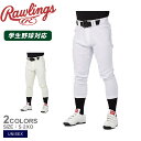 レワード 4D8+PLUS ウルトラハイパーストレッチパンツ レギュラー ユニフォームパンツ ユニセックス ホワイト 白 ベージュ Rawlings APP14...