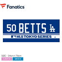 ファナティクス ロサンゼルス・ドジャース ムーキー・ベッツ MLB WORLD TOUR TOKYO SERIES ネーム&ナンバー ジャガードタオル ジャガードタオル メンズ レディース ブルー 青 ホワイト 白 FANATICS ML1325SS0003 ムーキー・ベッツ ZSPO(4)