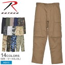 ロスコ カーゴパンツ メンズ ロスコ ロングパンツ メンズ B.D.U パンツ ROTHCO B.D.U PANT 7971 7838 7901 7885 8522 7941 3843 4936 7881／7883 8965／8966 8835／8836 7995／7996 7882 95471／95472 パンツ 長ズボン ズボン カーゴパンツ カジュアル アウトドア