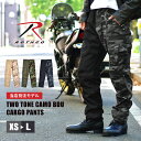 ロスコ カーゴパンツ バイク メンズ 迷彩パンツ TWO TONE CAMO BDU CARGO PANTS ROTHCO SP3500 SP3502 SP3504 SP3506 別注 ワークパンツ ミリタリー 6ポケット 軍パン 迷彩服 アメカジ ボトムス カモフラ ストリート ブルー ベージュ ブラック 黒