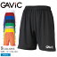 GAVIC ガビック ハーフパンツ ゲームパンツ GAME PANTS GA6201 メンズ ウェア スポーツ フィットネス ジム トレーニング サッカー フットサル フットボール 吸水速乾 シャープ タイト 機能性 黒 白 赤 青 緑 黄 2,750円