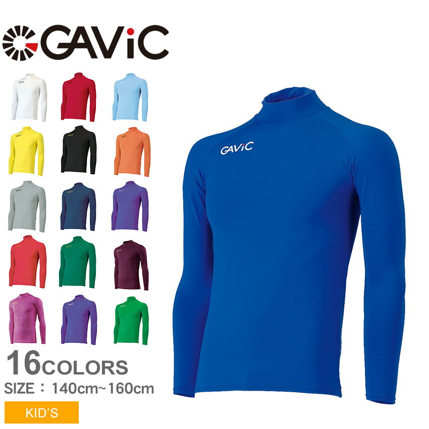 【ネコポス配送】 ガビック トレーニングウェア キッズ ジュニア 子供 ストレッチインナートップ GAVIC GA8801 インナー トップス 長袖 無地 スポーツ ロゴ 部活 トレーニング ブラック 黒 赤 レッド 青 ブルー 緑のサムネイル