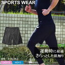 【ネコポス配送】スポーツウェア メンズ ランニングウェア ショートパンツ ハーフパンツ 半ズボン シンプル スポーツ 運動 ランニング ジョギング トレーニング...