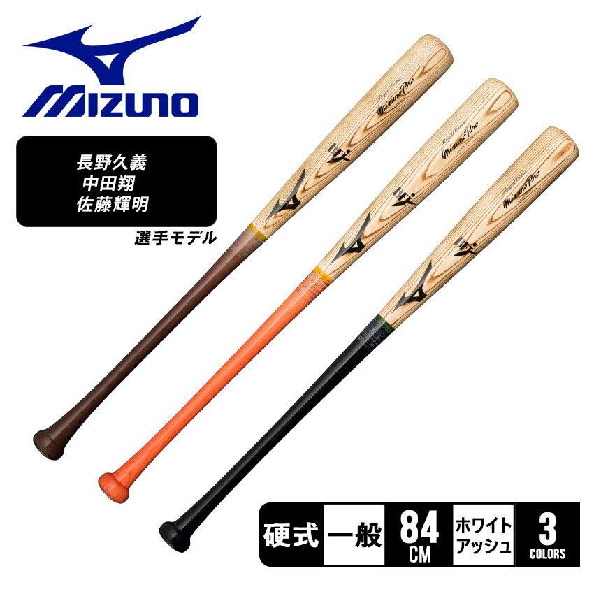 ybsOΏۊOz ~Ym dpؐ ~Ymv CGNXg zCgAbV obg l  ubN  MIZUNO MIZUNO PRO 1CJWH21384 싅 x[X{[ obg d ؐ  l 싅pi X|[c  ^ lC   Ebh