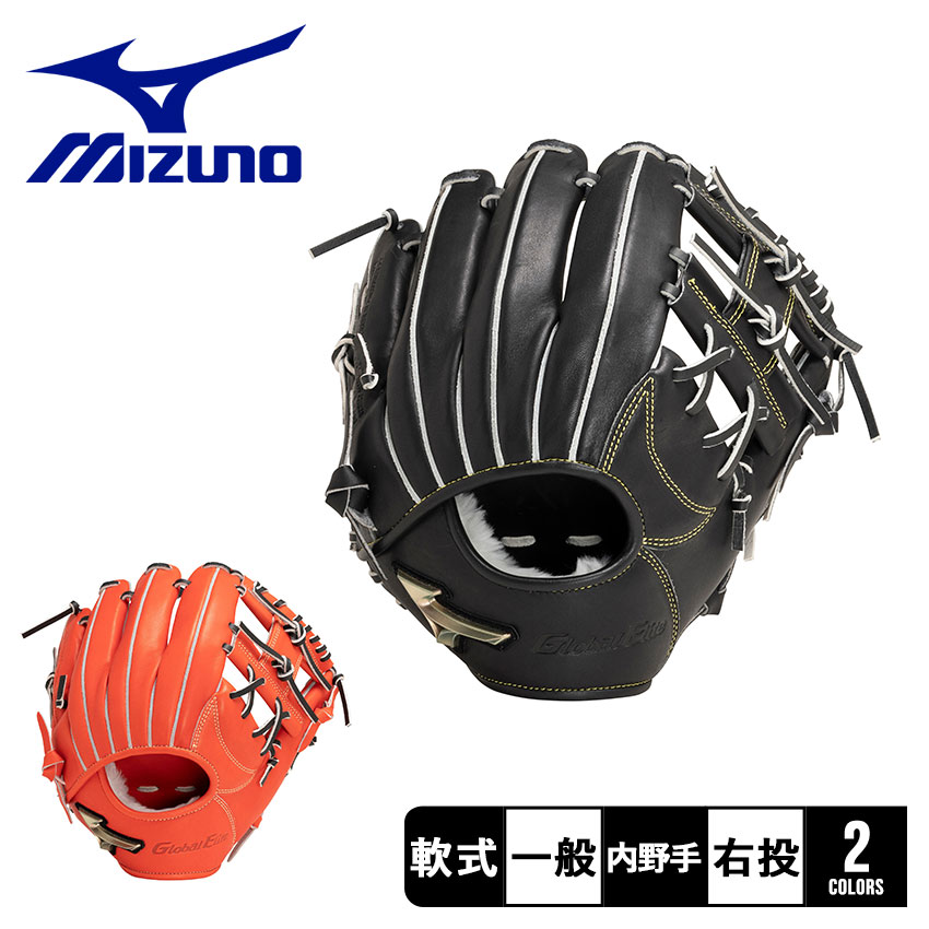 ミズノ 軟式用グローバルエリート Hselection SIGNA FFバンド 内野手用 グローブ 大人 一般 ブラック 黒 オレンジ MIZUNO GLOBAL ELITE 1AJGR29603 野球 ベースボール グラブ グローブ 軟式 内野手 一般 大人 野球用品 スポーツ 部活 運動