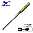 《アイテム名》 ミズノ バット MIZUNO 大人 一般 硬式用 グローバルエリート I×C2.0 1CJMH125 《アイテム説明》 ミズノより「硬式用 グローバルエリート I×C2.0」です。Iの軽量感で打球をコントロール！1.0よりさらに振り軽いバランス設計。2024年春の高校野球公式戦より適用予定の新基準に対応した商品です。・ミドルバランス（ミドルヒッター向き）バットのバランスを中間に設定。ロングヒットもねらえる。中距離打者向けのバットです。・縦研磨加工バット表面部に特殊研磨加工を施すことで、ボールのスピンが強烈なものに。・2024年第96回選抜大会、春の都道府県大会より適用予定・バットの最大直径64mm未満・打球部の金属本体を従来よりも厚くすることで反発性能を抑えている・現基準バットより、打球の初速が約3.6%減少、最大飛距離は5〜6メートル程度短くなる　※打ち出し角度による飛距離は異なります・質量900g以上・音響は現基バットと同様・グリップテープ：2ZT210・2023年秋冬モデル 《カラー名/カラーコード/管理No.》 01.ゴールド82.5cm/50/"34000320" 02.ゴールド83.5cm/50/"34000321" メーカー希望小売価格はメーカーサイトに基づいて掲載しています。 製造・入荷時期により、細かい仕様の変更がある場合がございます。上記を予めご理解の上、お買い求め下さいませ。 関連ワード： 野球 ベースボール バット 硬式 金属 一般 大人 野球用品 スポーツ 部活 運動 人気 かっこいい 合金 おすすめ 定番 普通 ふつう ブランド ZSPO シンプル ロゴ 硬式用 野球硬式 硬式球 硬球 硬式ボール 硬式バット 硬式用バット 野球バット ベースボールバット 一般硬式バット 一般硬式用バット 高校硬式バット 高校硬式用バット 大学硬式バット 大学硬式用バット 一般用バット 大人用バット 金属バット 金属製 金属製バット 硬式金属製バット 硬式金属バット スポーツメーカー 大人用 一般用 硬式野球 一般硬式 一般硬式用 草野球 野球用具 野球道具 野球器具 野球グッズ 中学 中学校 高校 大学 社会人 中学生 高校生 大学生 学生野球 高校野球 大学野球 社会人野球 部活動 野球部 クラブ サークル 大会 試合 公式戦 リーグ トレーニング 練習 チーム 球団 監督 コーチ マネージャー バッティング 打撃 打撃練習 バッティングセンター date 2024/02/22Item Spec ブランド MIZUNO ミズノ アイテム バット スタイルNo 1CJMH125 商品名 硬式用 グローバルエリート I×C2.0 性別 大人 一般 原産国 China 他 素材 超々ジュラルミン（PX99） 商品特性1 バットは正しく安全にご使用ください。誤った使用をするとへこみ・曲がりなどの異常が生じます。また、バットの耐久性には限度があり、使用回数が重なると疲労・劣化現象により亀裂、へこみ、はがれなどが生じます。異常が生じた場合には使用しないでください。 採寸 ゴールド82.5cm・83.5cm 平均900g以上／最大径平均Φ64mm ※上記サイズは、実際に同一の商品を採寸した結果です。 商品によっては個体差がありますので誤差がでることが御座いますので参考目安としてご覧下さい。また、測定方法によっても誤差が生じますので、予めご了承ください。 当店では、スタジオでストロボを使用して撮影しております。商品画像はできる限り実物を再現するよう心掛けておりますが、ご利用のモニターや環境等により、実際の色見と異なる場合がございます。ご理解の上、ご購入いただけますようお願いいたします。 ＼ 当店オススメの特集・ブランドはこちら！ ／