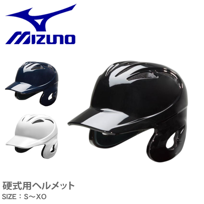 ミズノ 野球用品 硬式用ヘルメット（両耳付打者用） MIZUNO 1DJHH107 野球 ベースボール 防具 両耳用 ..