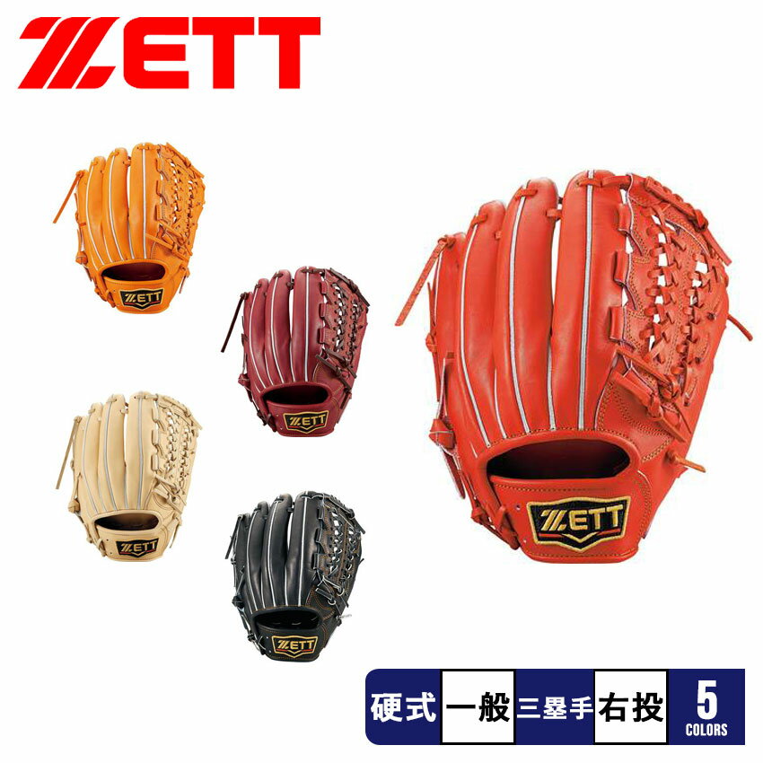 楽天市場】zett グローブ 赤 硬式の通販 楽天市場】zett グローブ 赤 硬式の通販