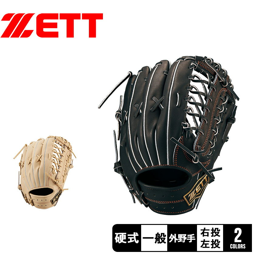 ゼット 硬式 ネオステイタスVLシリーズ 外野手用 グローブ メンズ レディース ブラック 黒 ベージュ ZETT BPGB12417N 野球 ベースボール グ...
