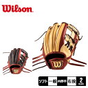 ウィルソン 女子ソフトボール用 Wilson Queen DUAL 内野手用 87型 グラブ 女子 レディース ブラック 黒 赤 レッド ベージュ WILSON WBW101238 WBW101239 ソフトボール グラブ グローブ 内野手 一般 大人 ソフト スポーツ 部活 運動 人気