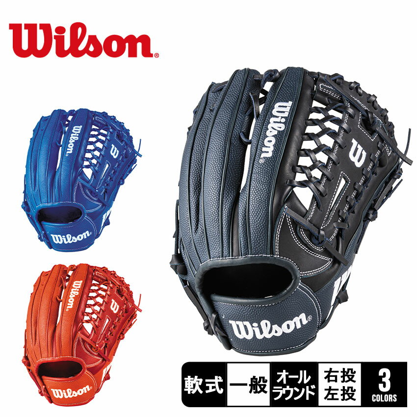 ウイルソン 野球 一般軟式 オールラウンド用 THE WANNABE HERO 95型 左投げ用 WBW100952 グレー/ブラックSSカラー あす ウイルソン 野球 一般軟式 オールラウンド用 THE WANNABE HERO 95型 左投げ用 WBW100952 グレー/ブラックSSカラー あす