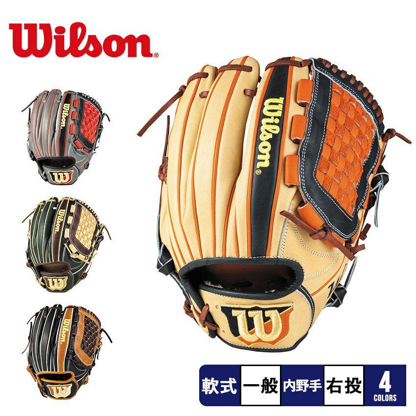 Wilson 軟式グローブ ベージュ 楽天市場】グローブ・ミット(ブランドウィルソン・カラー