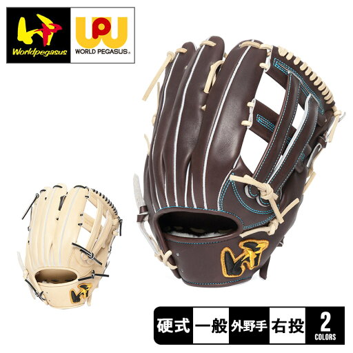 ワールドペガサス 硬式 グランドペガサス OUTFIELDER 外野手用 グローブ ユニセックス ベージュ ブラウン 茶 ブラック 黒 Worldpegasus WGK4GPUT8 野球 ベースボール グラブ グローブ 硬式 外野手 一般 大人 野球用品 スポーツ 部活 運動 ワールドペガサス 硬式 グランドペガサス OUTFIELDER 外野手用 グローブ ユニセックス ベージュ ブラウン 茶 ブラック 黒 Worldpegasus WGK4GPUT8 野球 ベースボール グラブ グローブ 硬式 外野手 一般 大人 野球用品 スポーツ 部活 運動