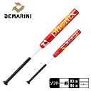 《アイテム名》 ディマリニ バット DeMARINI 大人 一般 ディマリニ・フェニックス H＆H ソフトボール用（ゴム3号）（高校女子〜高校男子向け） WBD2423010 《アイテム説明》 ディマリニより「ディマリニ・フェニックス H＆H ソフトボール用（ゴム3号）（高校女子〜高校男子向け）」です。広いスウィートスポットと柔らかい打感にしなりがプラス。重さを感じさせないバランスが特徴のディマリニ・フェニックス。・HALF &amp; HALF テクノロジー打球部とハンドル部に同素材を組み合わせたコンポジットバット。しなりを生み、自分の限界を越える飛距離を可能にする。・ダブルレイヤー（二層構造）極薄のカーボンコンポジットシートを二層重ね合わせ、それを筒状に成型して作られた打球部構造。層と層の間にディマリニフレックスシートを挟み込むことによりインパクト時に適度なたわみと弾性のあるしっかりとした打感を生みだすと共に、優れたトランポリン効果を発揮。・トップバランス・エンドキャップ：DISHキャップ・グリップテープ：WTA7751 《カラー名/カラーコード/管理No.》 01.レッド×ホワイト83cm/8368/"34060027" 02.レッド×ホワイト84cm/8469/"34060028" 製造・入荷時期により、細かい仕様の変更がある場合がございます。上記を予めご理解の上、お買い求め下さいませ。 関連ワード： 野球 ベースボール バット ソフトボール 3号 一般 大人 野球用品 革 ゴム スポーツ 部活 運動 人気 かっこいい おすすめ 定番 普通 ふつう ブランド シンプル ロゴ ソフトボール用 ソフトボール用バット ソフトボールバット 一般ソフトボールバット 一般ソフトボールバット 高校ソフトボールバット 高校ソフトボール用バット 大学ソフトボールバット 大学ソフトボール用バット 一般用バット 大人用バット スポーツメーカー 女子ソフトボール 女子ソフト 大人用 一般用 草野球 ソフトボール用具 ソフトボール道具 ソフトボール器具 ソフトボールグッズ 中学 中学校 高校 大学 社会人 中学生 高校生 大学生 学生野球 高校ソフトボール 大学ソフトボール 社会人ソフトボール 部活動 ソフトボール部 クラブ サークル 大会 試合 公式戦 リーグ トレーニング 練習 チーム 球団 監督 コーチ マネージャー バッティング 打撃 打撃練習 バッティングセンター date 2023/07/28Item Spec ブランド DeMARINI ディマリニ アイテム バット スタイルNo WBD2423010 商品名 ディマリニ・フェニックス H＆H ソフトボール用（ゴム3号）（高校女子〜高校男子向け） 性別 大人 一般 原産国 USA 他 素材 打球部・ハンドル部：PARASTACKコンポジット 採寸 8368 83cm 680g 平均 8469 84cm 690g 平均 最大径 φ 57mm ※上記サイズは、実際に同一の商品を採寸した結果です。 商品によっては個体差がありますので誤差がでることが御座いますので参考目安としてご覧下さい。また、測定方法によっても誤差が生じますので、予めご了承ください。 当店では、スタジオでストロボを使用して撮影しております。商品画像はできる限り実物を再現するよう心掛けておりますが、ご利用のモニターや環境等により、実際の色見と異なる場合がございます。ご理解の上、ご購入いただけますようお願いいたします。 ＼ 当店オススメの特集・ブランドはこちら！ ／