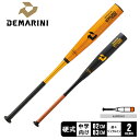 ディマリニ ディマリニ・ヴードゥ TPL-T H&H 中学硬式用 バット キッズ ブラック 黒 ゴールド 金 DeMARINI WBD2571 野球 ベースボー...