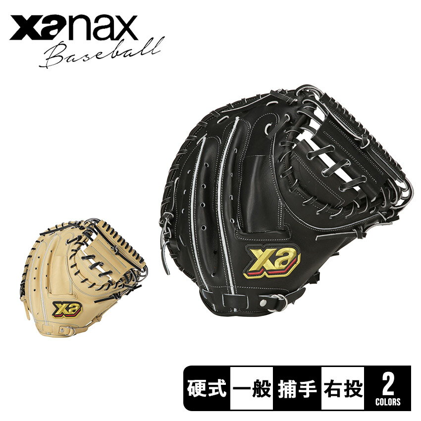 ザナックス 硬式キャッチャーミット トラスト グローブ メンズ レディース ベージュ ブラック 黒 Xanax BHC24CL1T 野球 ベースボール ミット ...