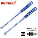 【ラッピング対象外】 マルーチ ワニクラッシャーパワー バット 大人 一般 ブルー 青 marucci WANI CRUSHER POWER MJJSBBWP 野球 ベースボール バット 青ワニ 軟式 複合 野球用品 スポーツ 部活 運動 ブランド ロゴ 軟式用 野球軟式 軟式球 軟球 軟式バット ZSPO(4)