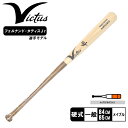 【ラッピング対象外】 ヴィクタス バット メンズ レディース 硬式用木製バット NINO23 JAPAN PRO RESERVE VICTUS VRWMJNIN...
