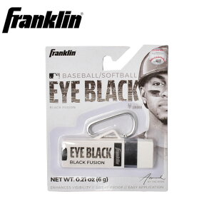 【ゆうパケット配送】 フランクリン ケア用品 プレミアムアイブラック FRANKLIN PREMIUM EYE BLACK 23475C2 野球 ベースボール 部活 スポーツ クラブチーム 社会人サークル ZSPO