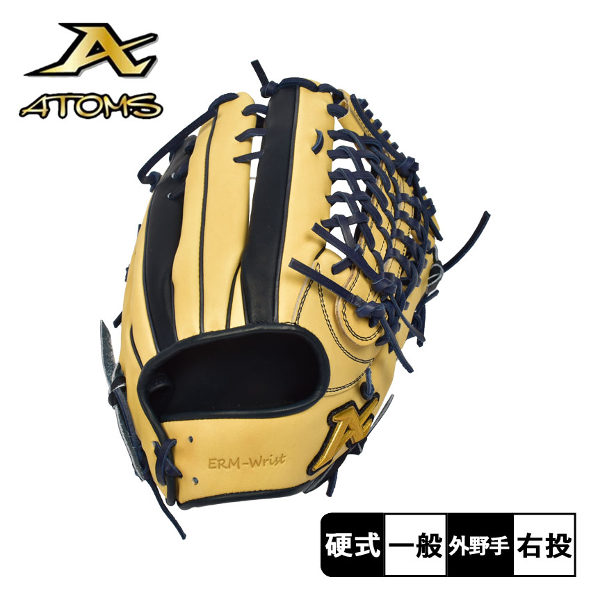 【別注モデル】アトムズ グローブ 大人 一般 ユニセックス 硬式用 APLシリーズ グラブ 外野手用 (ERM Wrist) ATOMS APL-UR007+ 野球 ベースボール 外野手 グラブ 一般 部活 スポーツ 社会人サークル 別注 ブラック 黒 イエロー ネイビー