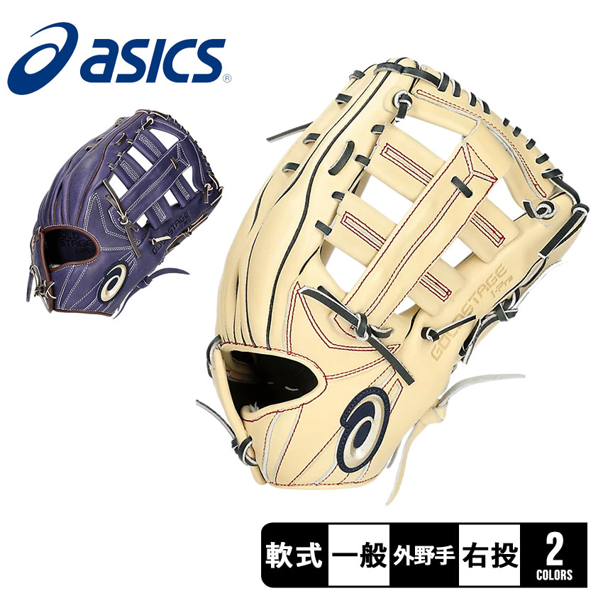 楽天市場】アシックス外野手グローブ(種類(野球・ソフトボール 楽天市場】アシックス外野手グローブ(種類(野球・ソフトボール