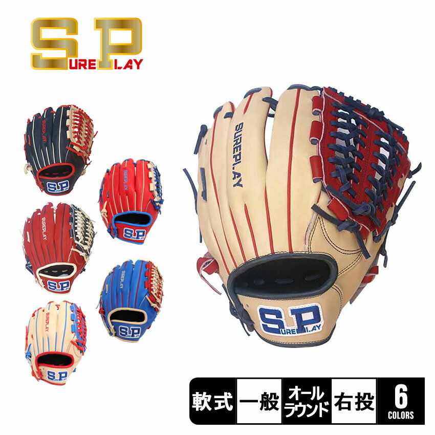 楽天市場】シュアプレイ sure play(グローブ・ミット|野球 楽天市場】シュアプレイ sure play(グローブ・ミット|野球