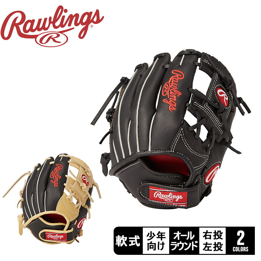 ローリングス Jr.グラブシュアキャッチ BFSS グローブ・ミット キッズ ブラック 黒 ブラウン 茶 Rawlings GJ4SCBFSS 野球 ベースボー...