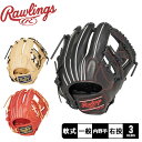 ローリングス 軟式 HYPER TECH R2G 内野手用 グローブ 大人 一般 ブラック 黒 ベージュ Rawlings GR4FHTN62 野球 ベースボール グラブ グローブ 軟式 野球用品 スポーツ 部活 運動 本革 天然皮革 レザー ブランド シンプル ZSPO(4)