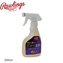 【航空便対象外商品】 ローリングス ケア用品 明日に備える汚ガードミスト Rawlings EAOL10S11 野球 ベースボール 汚れ落とし グローブ 部活 ...