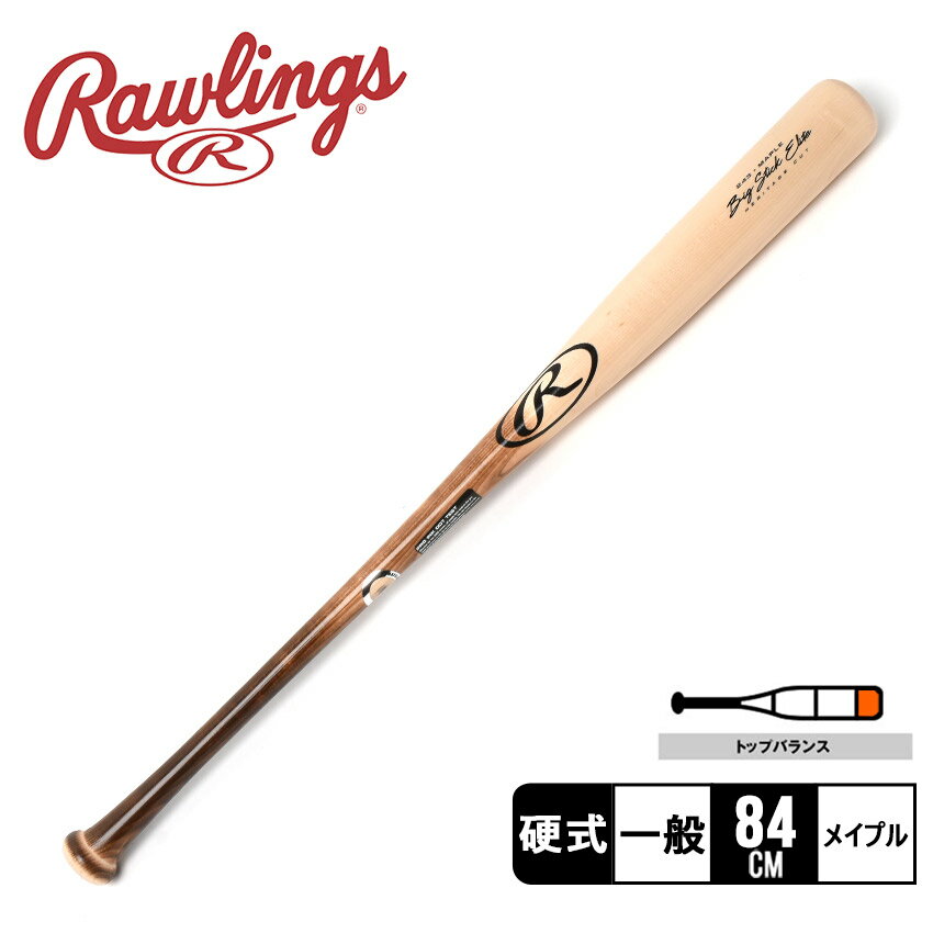 y{zybsOΏۊOz [OX obg Y fB[X jZbNX rbOXeBbNG[g 243 Cvؐobg Rawlings BIG STICK ELITE 243 MAPLE WOOD BAT 243RMF 싅 x[X{[   X|[c Nu`[ ЉlT[N ZSPO