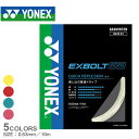 【ネコポス配送】ヨネックス バドミントン エクスボルト63 ストリングス メンズ レディース ホワイト 白 イエロー YONEX BADMINTON EXBOL...
