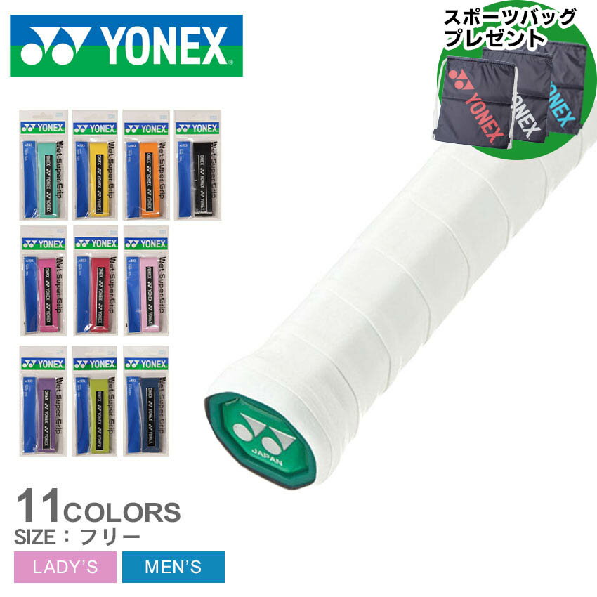 ͥå åץơ  ǥ åȥѡå YONEX AC103 Хɥߥȥ ƥ˥ 饱å å ơ å åȥ ݡ ư Ĺб ۴ 1 ۥ磻 ֥å ꡼ 