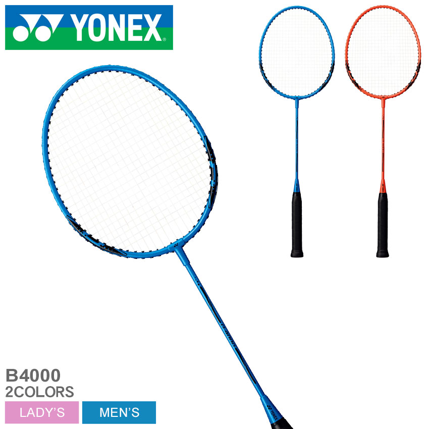 【ラッピング対象外】 ヨネックス バドミントン ラケット メンズ レディース B4000 YONEX BADMINTON B4000G 部活 サークル バドミントン バド バト スポーツ 運動 ブランド アルミ アルミニウム レジャー ユニセックス 軽量 ブルー 青 オレンジ