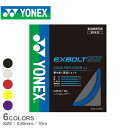 【ネコポス配送】ヨネックス バドミントン エクスボルト65 ストリング イエロー 黄 ブラック 黒 ホワイト 白 YONEX BGXB65 バドミントン ガット...