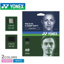 【ネコポス配送】ヨネックス レクシスコンフォート125 ストリングス メンズ レディース ブラック 黒 ホワイト 白 YONEX TGRCF125 テニス ガッ...