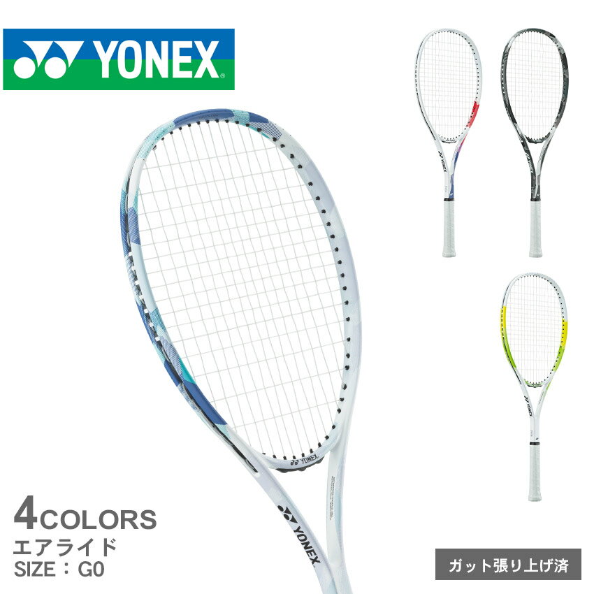楽天市場】yonex エアライド ソフトテニスの通販 楽天市場】yonex エアライド ソフトテニスの通販