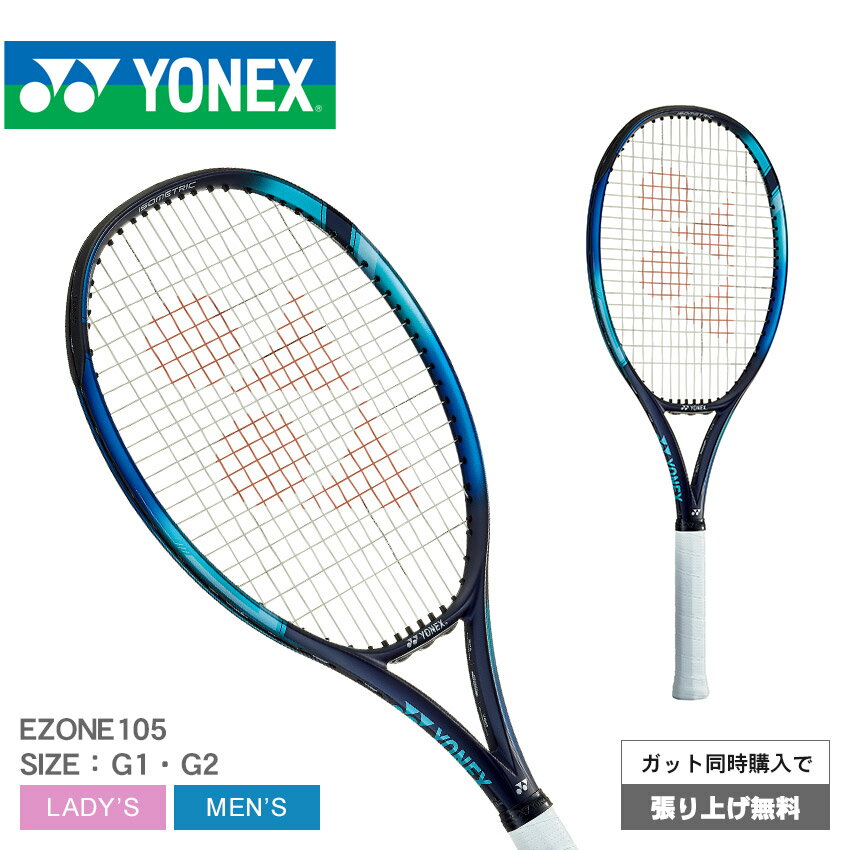 楽天市場】ezone 105の通販 楽天市場】ezone 105の通販