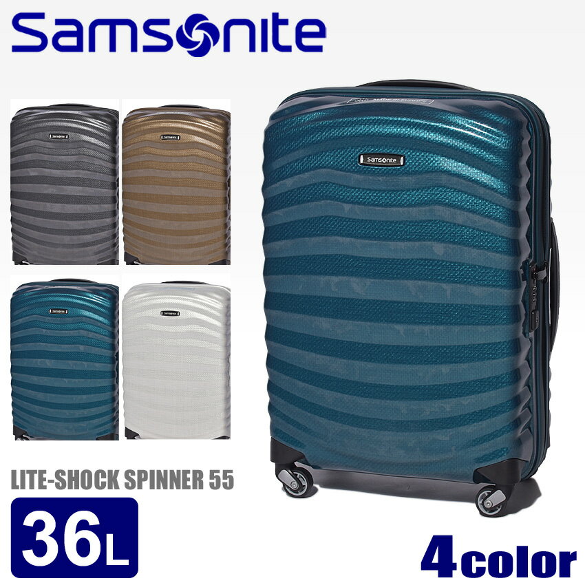 SAMSONITE サムソナイト スーツケース 機内持ち込み Sサイズ キャリーケース ライトショック スピナー55 LITE SHOCK SPINNER 5562764 メンズ レディース 小物 バッグ [大型荷物] 【ラッピング対象外】 黒 白 青