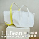 【店内全品P2倍★5日23:59迄】L.L.Bean トートバッグ メンズ レディース OPEN TOP TOTE BAG MIDIUM エルエルビーン オープントップ トートバッグ ミディアム 112636 トート バッグ エコバッグ マザーズバッグ キャンバス マチ付き 大容量 手提げ 鞄 メンズ おしゃれ