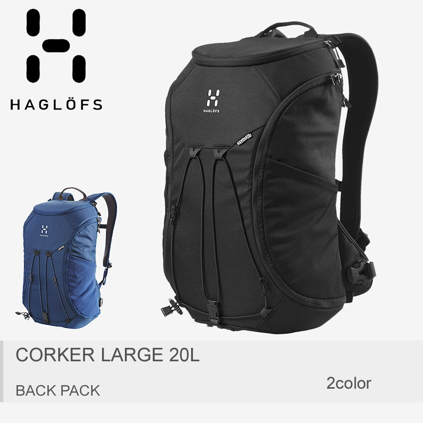 送料無料 HAGLOFS ホグロフス バックパック 全2色コーカー ラージ 20L CORKER LARGE 20L339210 メンズ レディース