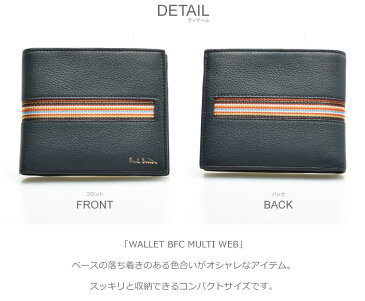 PAUL SMITH ポール スミス 財布 ネイビー 4833 AMUWEB WALLET BFC MULTI WEB メンズ レディース 本革 レザー 収納 ブランド おしゃれ シンプル 贈り物 プレゼント ギフト カジュアル 名刺 カード コイン 2つ折り