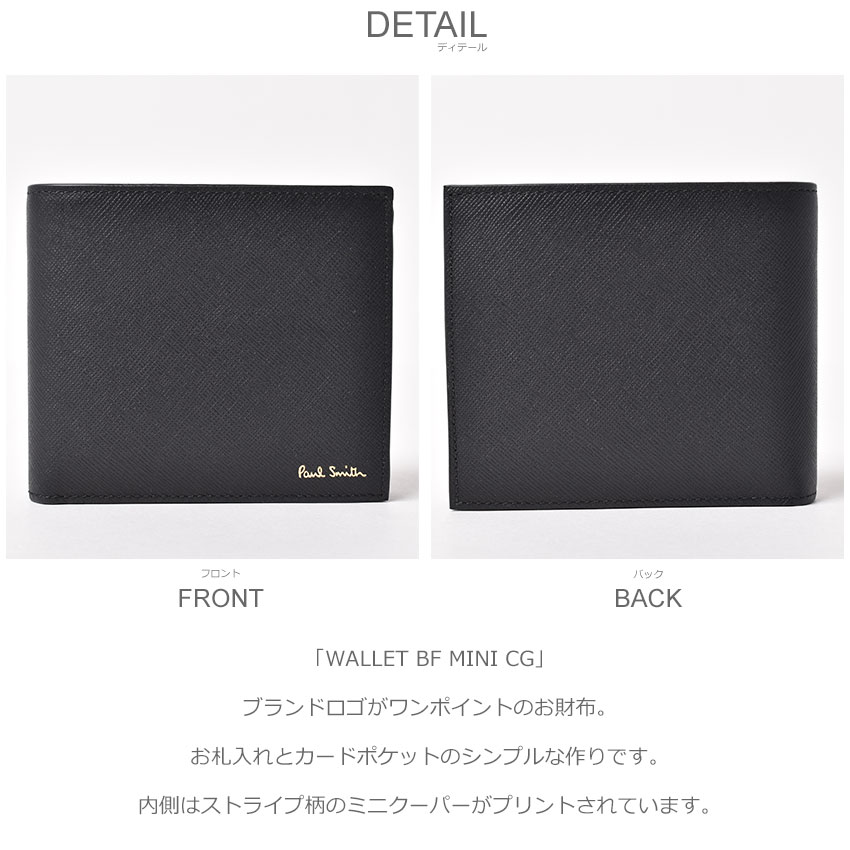 ▼クーポン利用で1000円引き▼ポール スミス 財布 メンズ レディース WALLET BF MINI CG PAUL SMITH 4832-GCOVGA サイフ 本革 レザー 二つ折り 牛革 ブランド プレゼント 贈り物 ギフト コンサバ キレカジ おしゃれ シンプル カードケース カード入れ 小銭入れなし