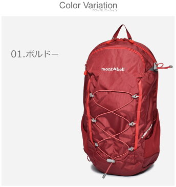 モンベル バックパック レディース ストライダーパック 25 MONTBELL ウィメンズ STRIDER PACK 25 WOMENS 1133167 バッグ リュック リュックサック かばん カバン 鞄 アウトドア キャンプ 登山 トレッキング ハイキング 日帰り 赤 青