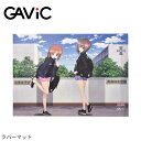 クーポン＆2点購入で30%OFF ガビック マルチマット ラバーマット GAVIC GC1504 デスク フロア キャラ キャラクター アニメ コラボ 黒森峰 大洗 グッズ ガールズ＆パンツァー ガルパン 西住みほ…