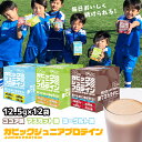 今だけポイント10倍 ガビック プロテイン キッズ ジュニア ジュニアプロテイン 1袋12.5g 12袋入り GAVIC JUNIOR PROTEIN 12.5g GC4001 栄養補助 食品 タンパク質 トレーニング 成長 サポート …